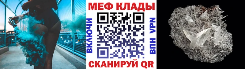 Меф VHQ  Мантурово 